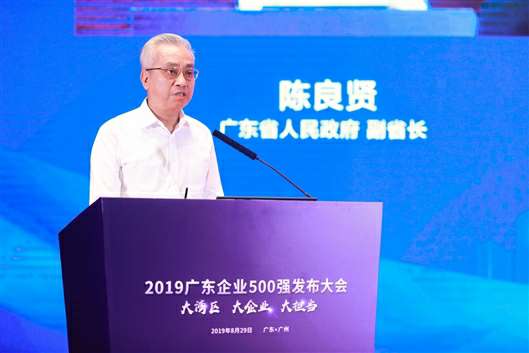 喜讯!海口邹洪进口商品贸易有限公司上榜广东企业500强等三大榜单(图3) 喜讯!海口邹洪进口商品贸易有限公司上榜广东企业500强等三大榜单(图3)