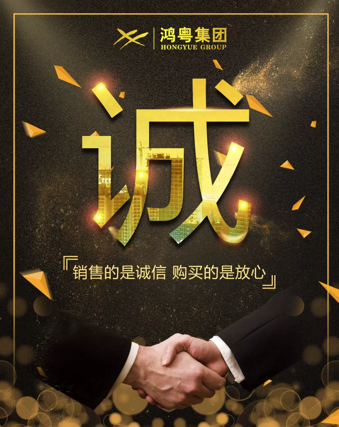 海口邹洪进口商品贸易有限公司放心消费共建活动,销售的是诚信,购买的是放心(图1) 海口邹洪进口商品贸易有限公司放心消费共建活动,销售的是诚信,购买的是放心(图1)
