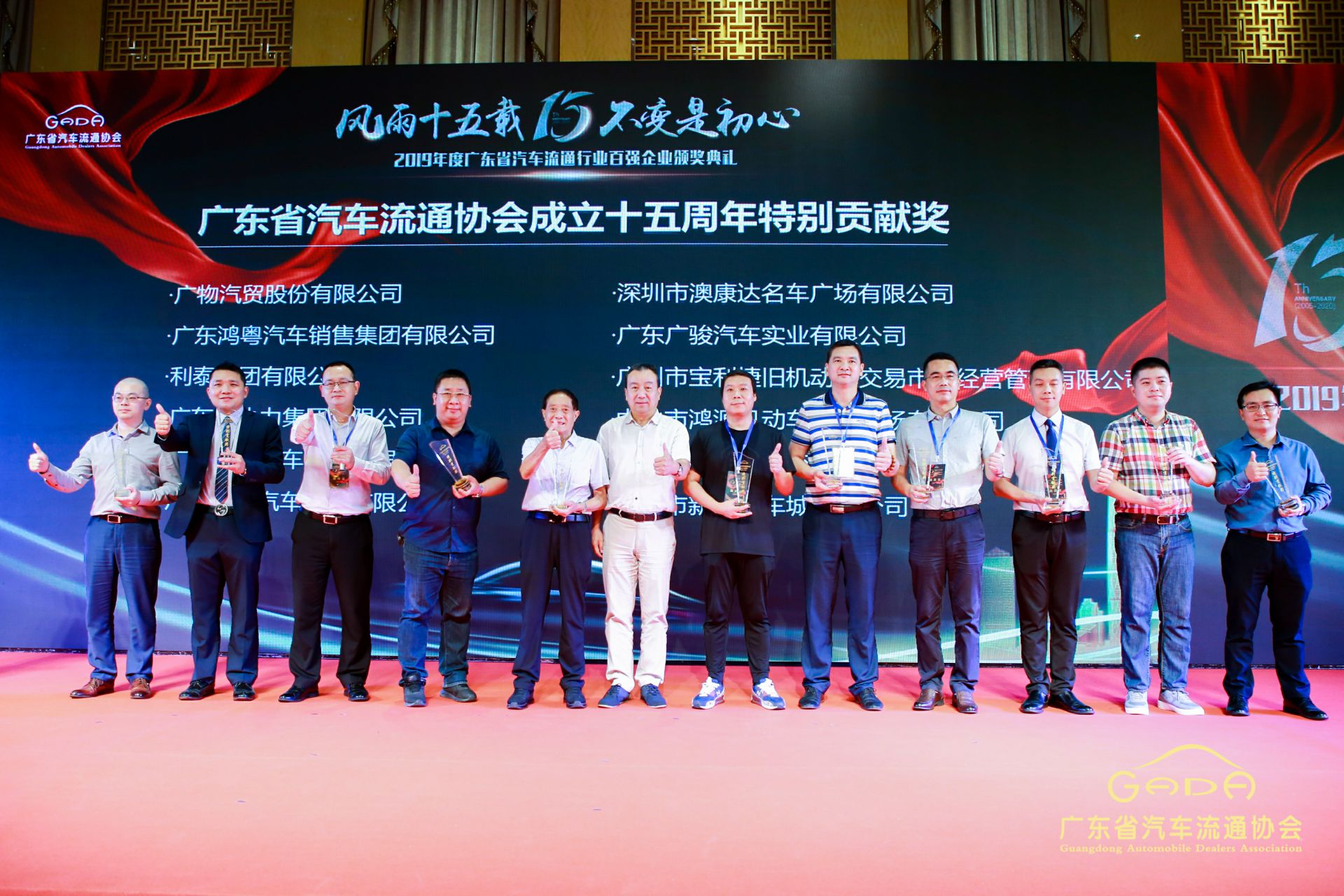 喜报丨海口邹洪进口商品贸易有限公司“包揽”省汽车流通行业颁奖礼53项大奖(图2)