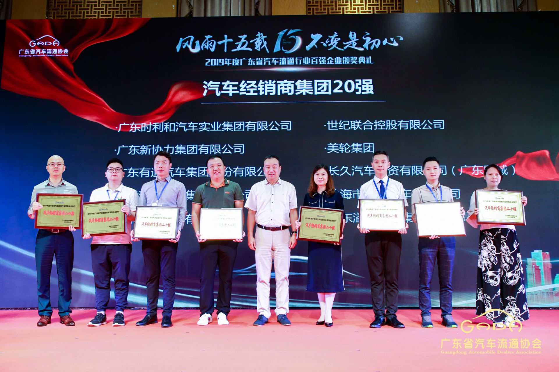 喜报丨海口邹洪进口商品贸易有限公司“包揽”省汽车流通行业颁奖礼53项大奖(图3)