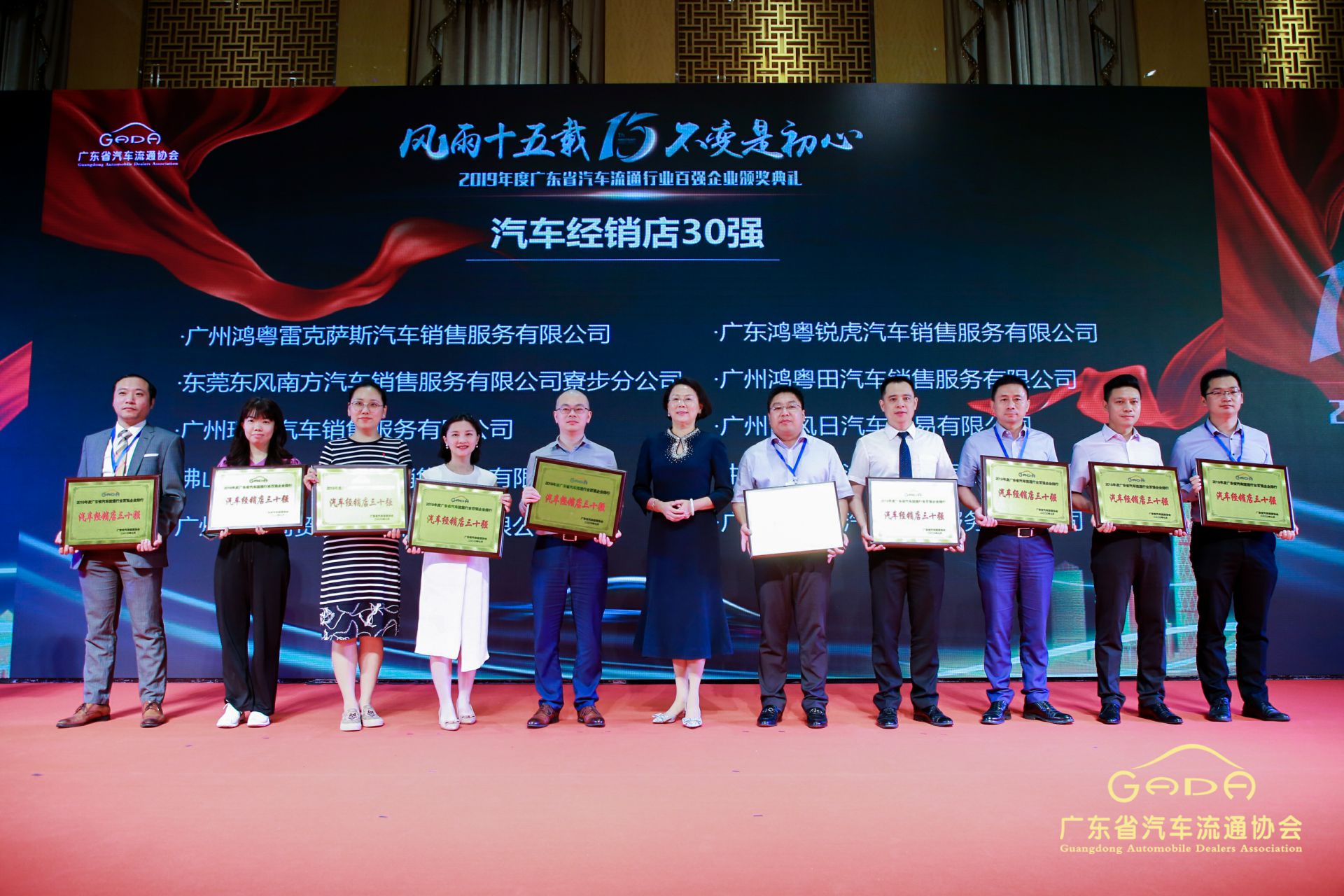喜报丨海口邹洪进口商品贸易有限公司“包揽”省汽车流通行业颁奖礼53项大奖(图4)