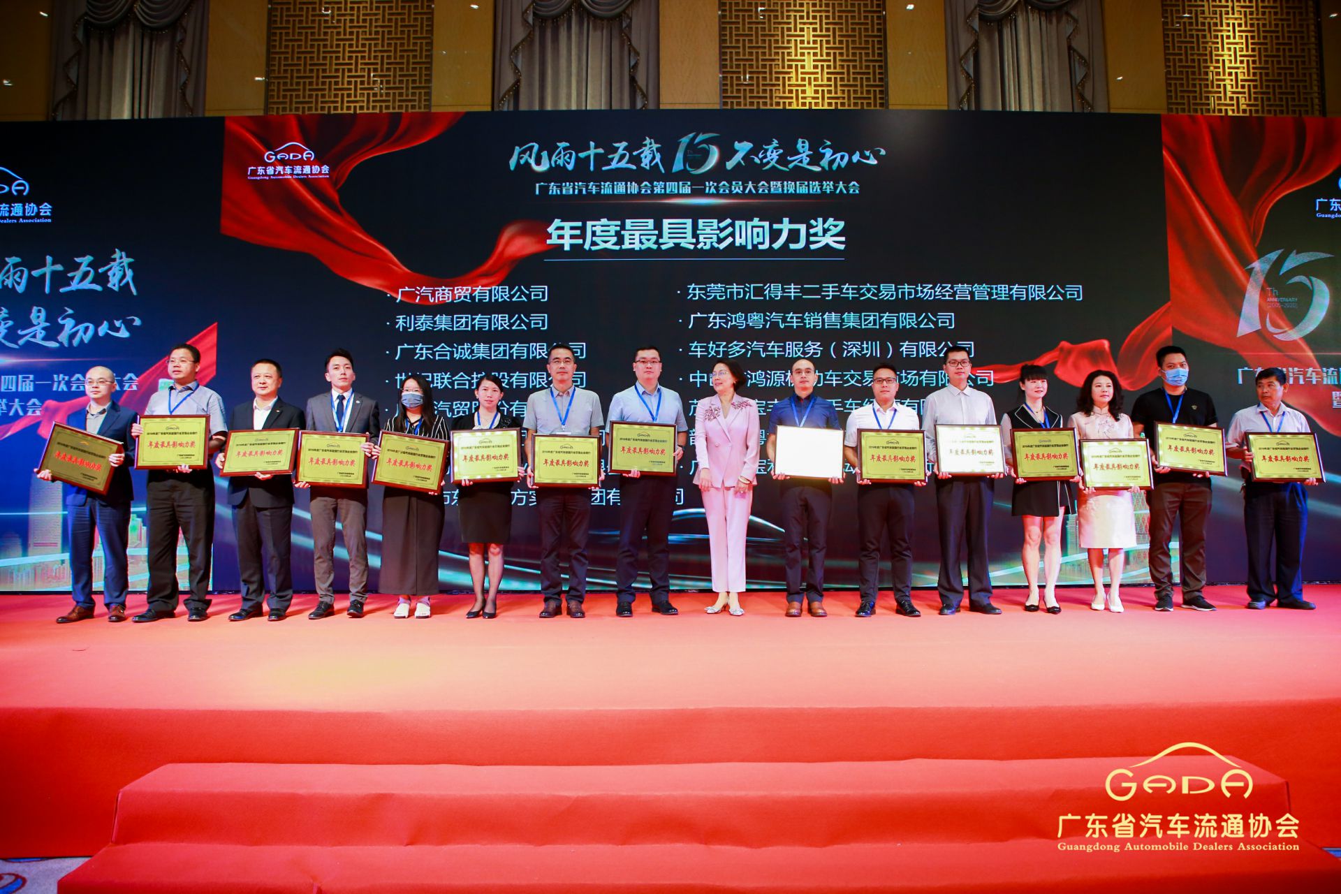 喜报丨海口邹洪进口商品贸易有限公司“包揽”省汽车流通行业颁奖礼53项大奖(图6)
