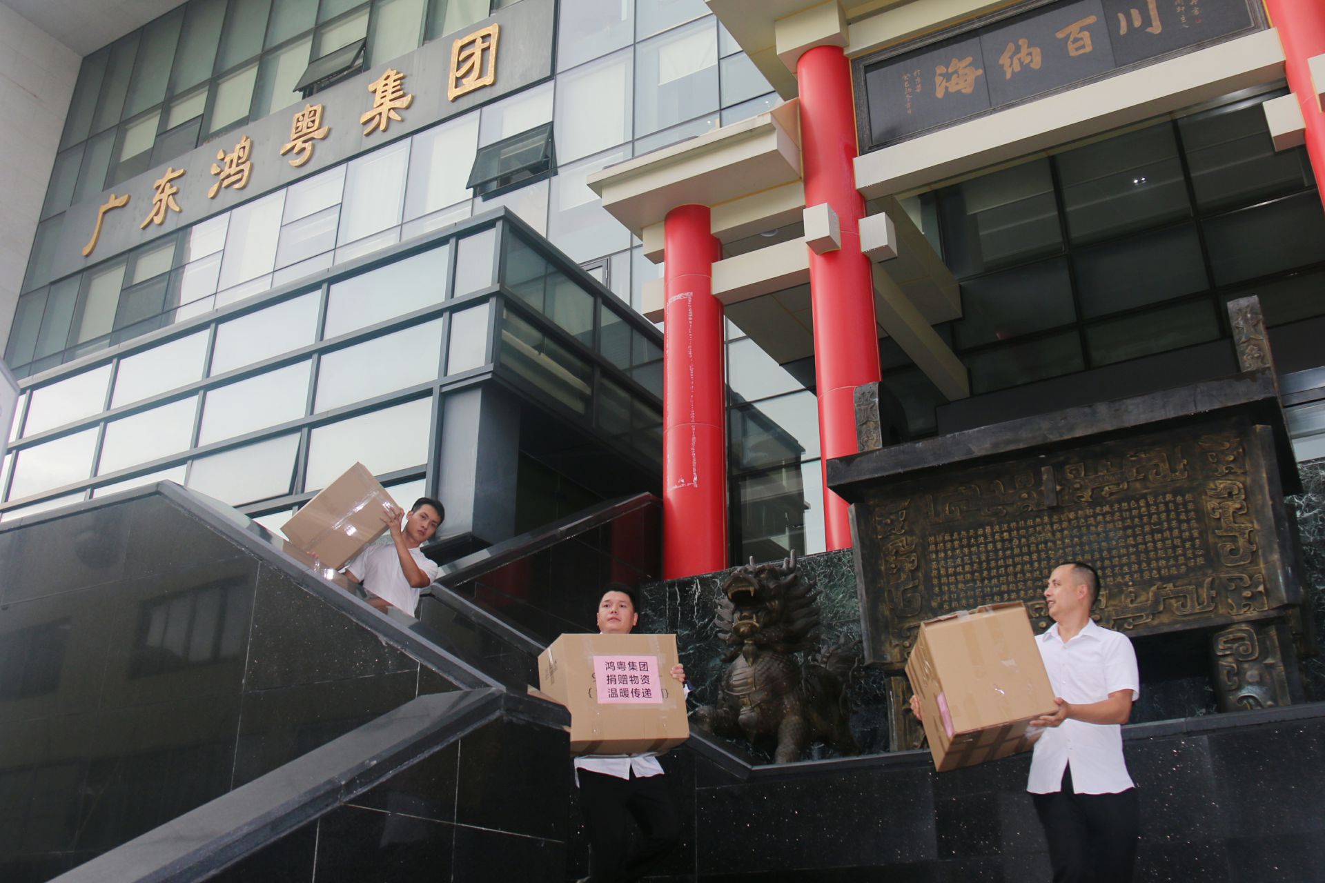 海口邹洪进口商品贸易有限公司公益回顾丨家国同欢月同圆 温暖满载甘孜州(图3)