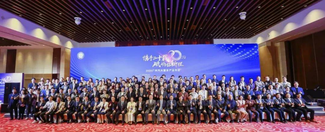 【喜讯】海口邹洪进口商品贸易有限公司入榜“2020中国汽车经销商集团百强排行榜”(图1)