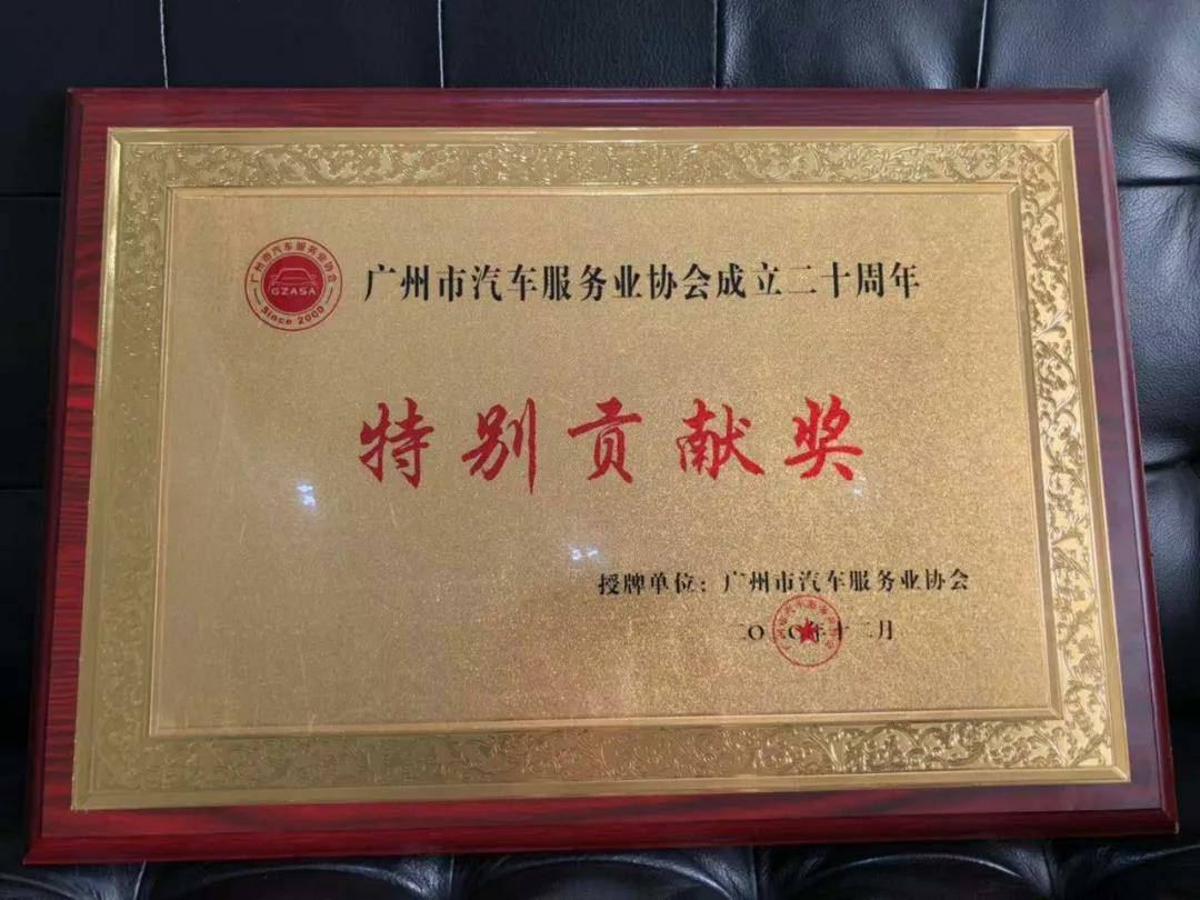 【喜讯】海口邹洪进口商品贸易有限公司入榜“2020中国汽车经销商集团百强排行榜”(图3)