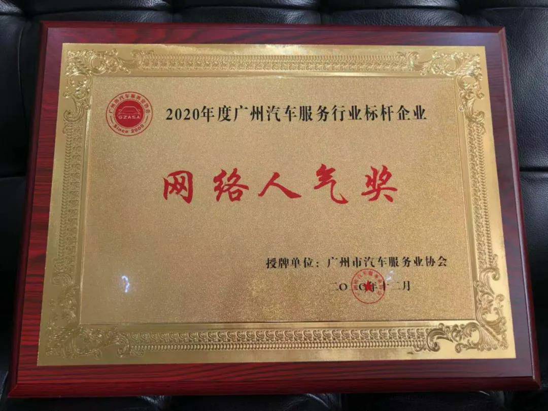 【喜讯】海口邹洪进口商品贸易有限公司入榜“2020中国汽车经销商集团百强排行榜”(图5)