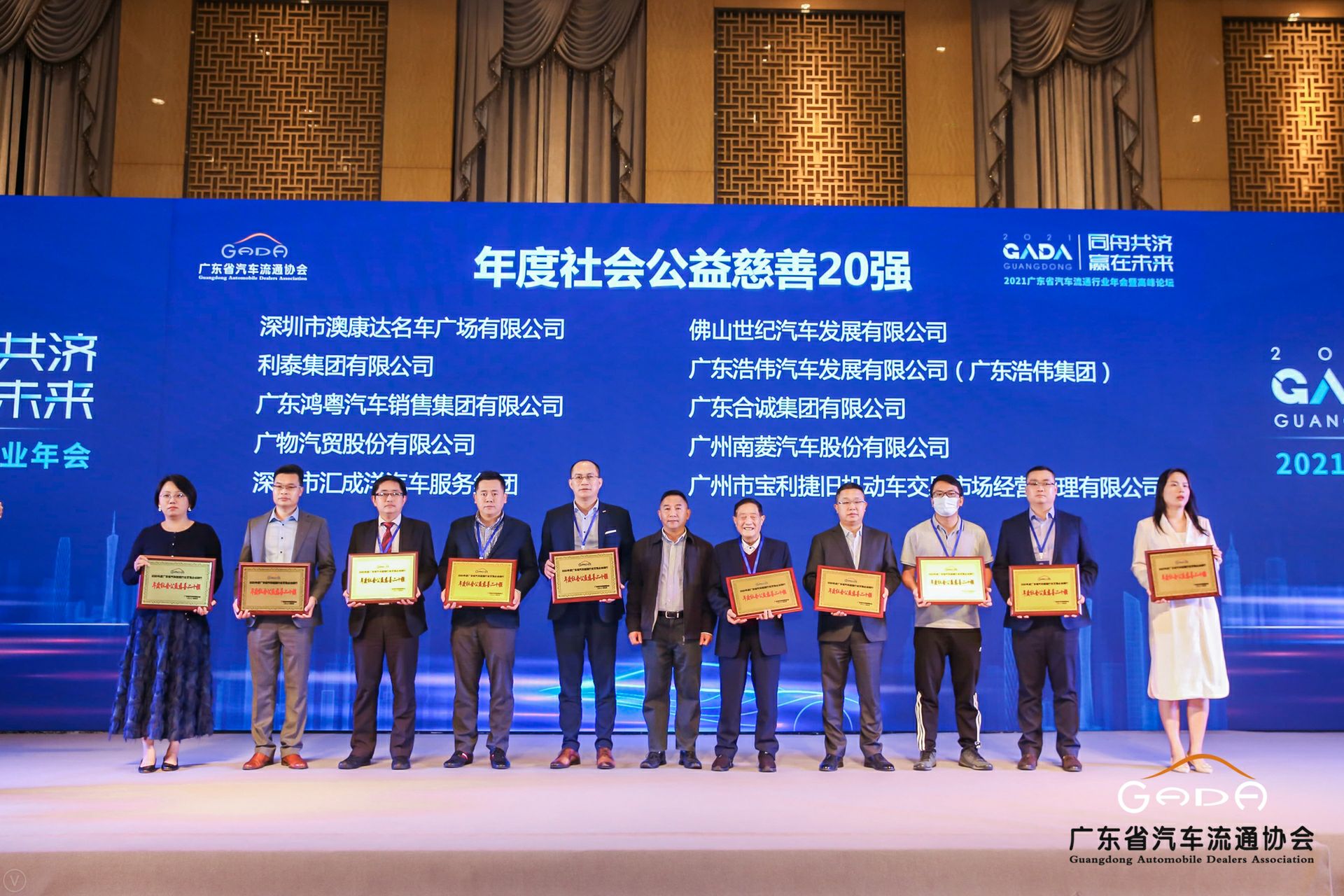 喜讯丨海口邹洪进口商品贸易有限公司荣获省汽车流通行业颁奖礼13项大奖(图3) 喜讯丨海口邹洪进口商品贸易有限公司荣获省汽车流通行业颁奖礼13项大奖(图3)