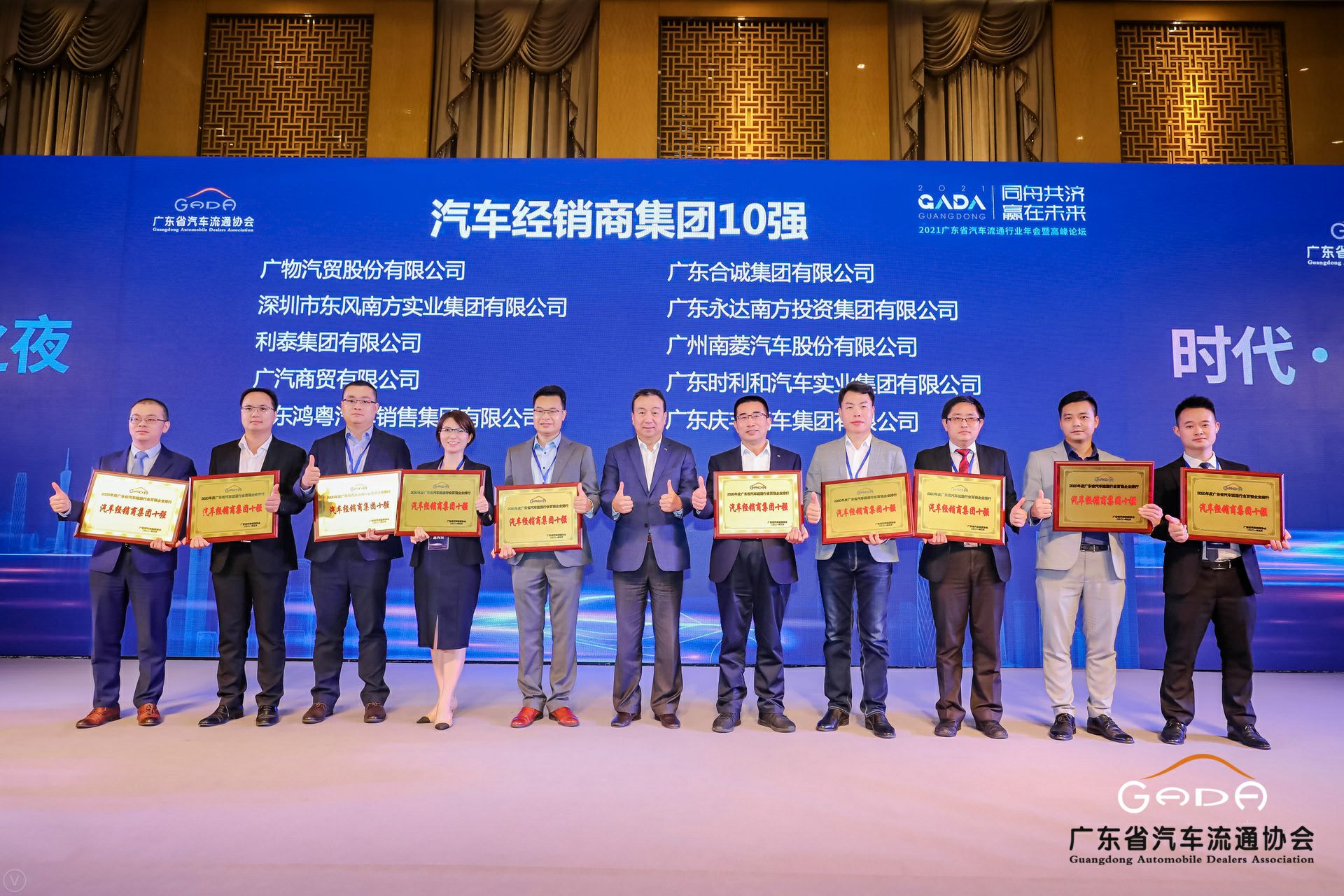 喜讯丨海口邹洪进口商品贸易有限公司荣获省汽车流通行业颁奖礼13项大奖(图2) 喜讯丨海口邹洪进口商品贸易有限公司荣获省汽车流通行业颁奖礼13项大奖(图2)