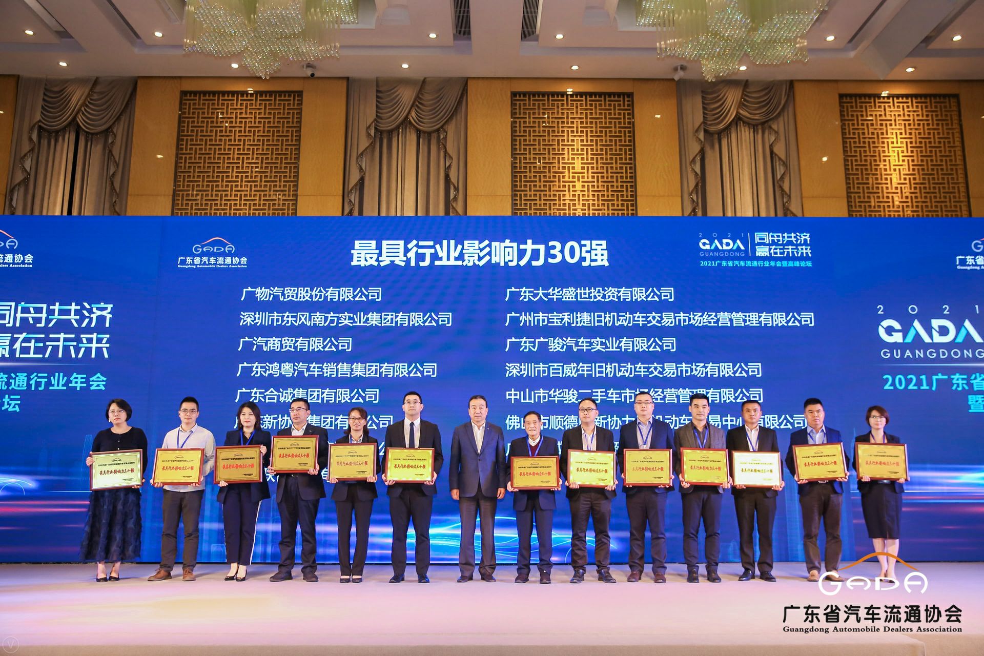 喜讯丨海口邹洪进口商品贸易有限公司荣获省汽车流通行业颁奖礼13项大奖(图4) 喜讯丨海口邹洪进口商品贸易有限公司荣获省汽车流通行业颁奖礼13项大奖(图4)