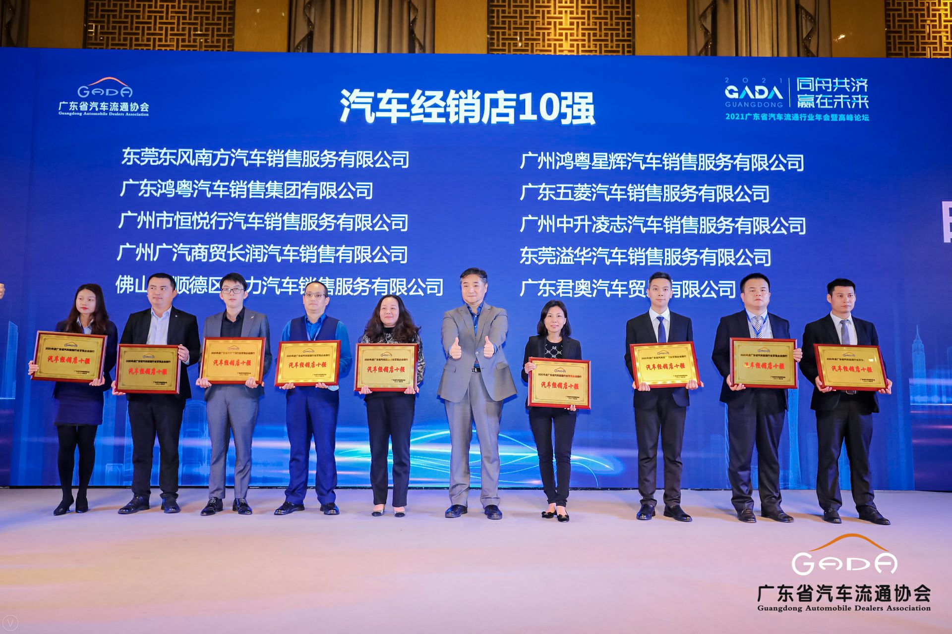 喜讯丨海口邹洪进口商品贸易有限公司荣获省汽车流通行业颁奖礼13项大奖(图5) 喜讯丨海口邹洪进口商品贸易有限公司荣获省汽车流通行业颁奖礼13项大奖(图5)