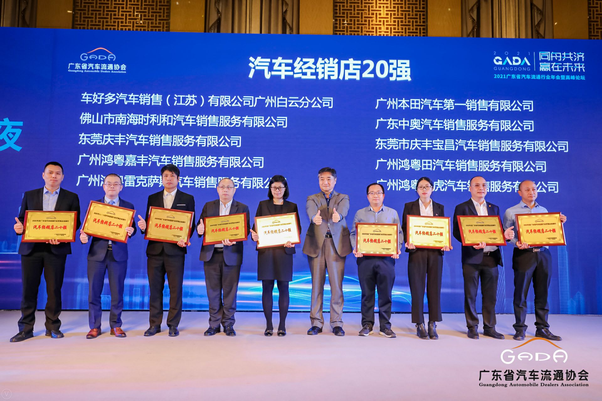 喜讯丨海口邹洪进口商品贸易有限公司荣获省汽车流通行业颁奖礼13项大奖(图6) 喜讯丨海口邹洪进口商品贸易有限公司荣获省汽车流通行业颁奖礼13项大奖(图6)