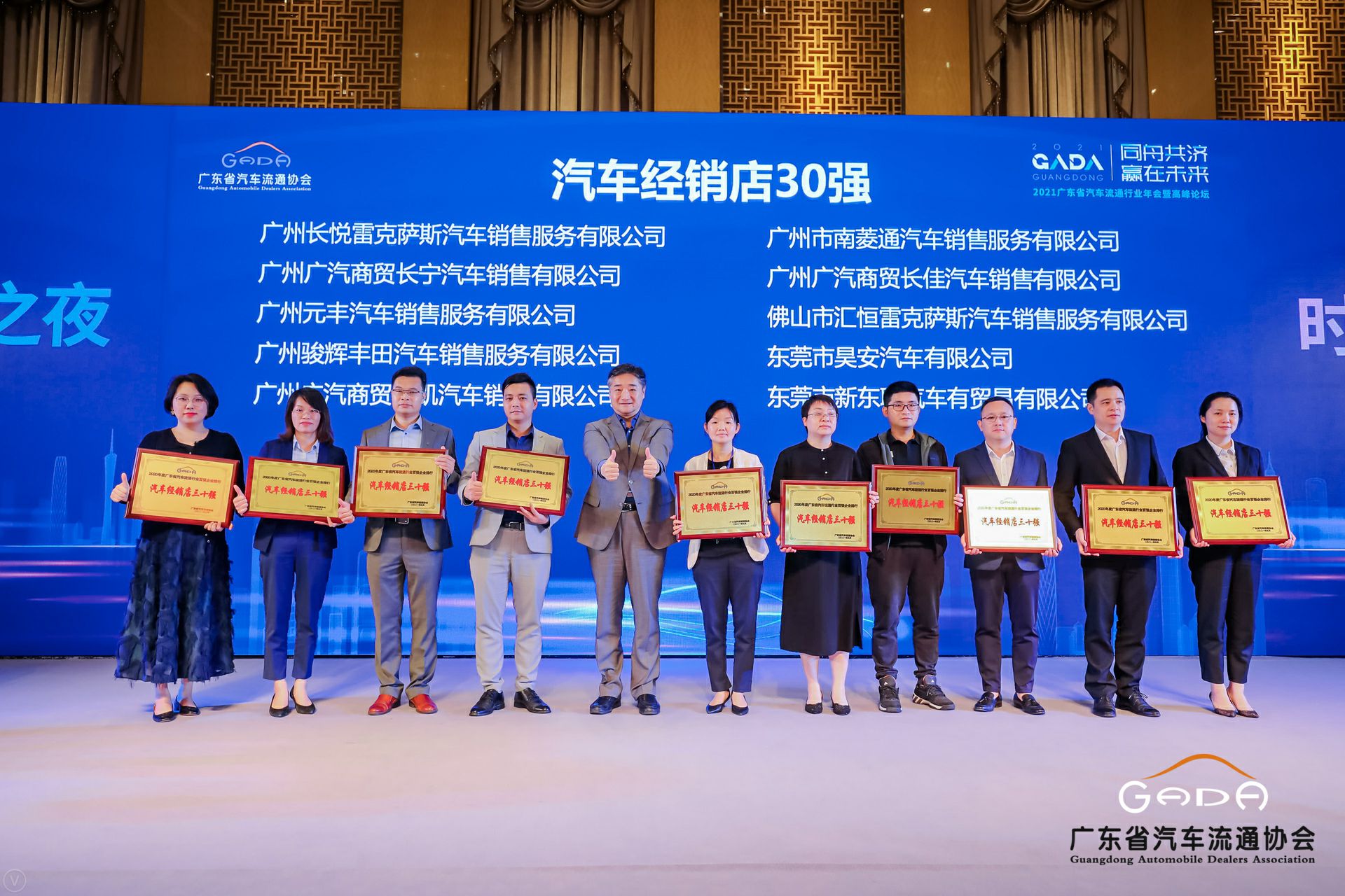 喜讯丨海口邹洪进口商品贸易有限公司荣获省汽车流通行业颁奖礼13项大奖(图7) 喜讯丨海口邹洪进口商品贸易有限公司荣获省汽车流通行业颁奖礼13项大奖(图7)
