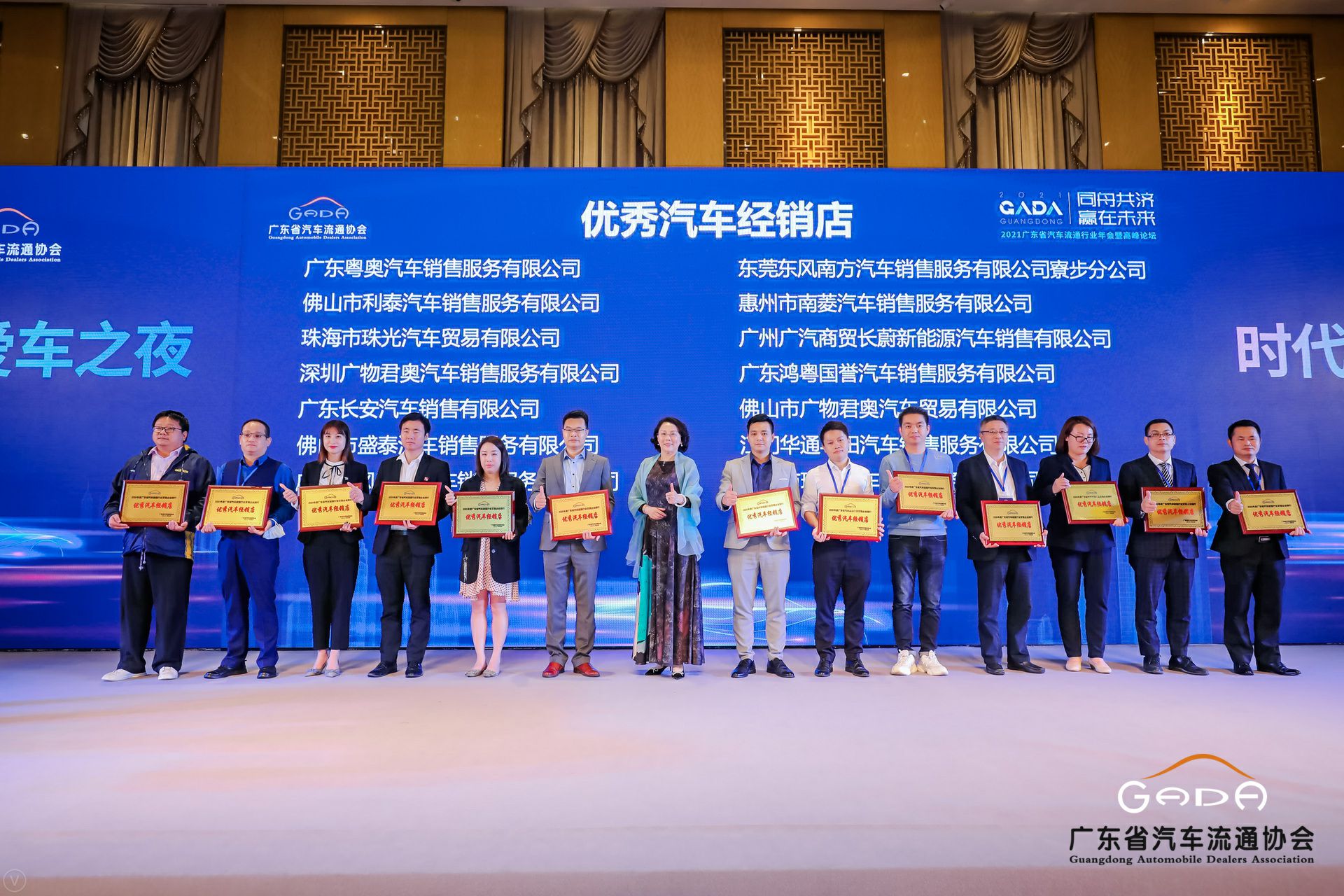 喜讯丨海口邹洪进口商品贸易有限公司荣获省汽车流通行业颁奖礼13项大奖(图8) 喜讯丨海口邹洪进口商品贸易有限公司荣获省汽车流通行业颁奖礼13项大奖(图8)