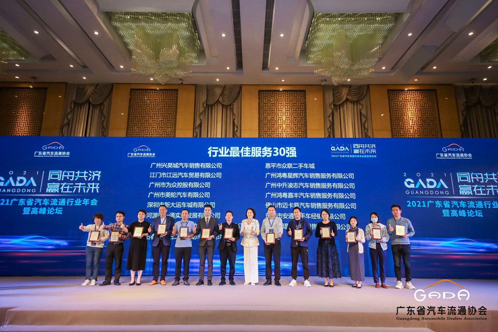 喜讯丨海口邹洪进口商品贸易有限公司荣获省汽车流通行业颁奖礼13项大奖(图9) 喜讯丨海口邹洪进口商品贸易有限公司荣获省汽车流通行业颁奖礼13项大奖(图9)